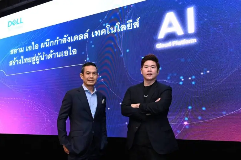 การพัฒนา ai ในประเทศไทย