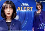 ข่าวเอไอ ในประเทศไทย