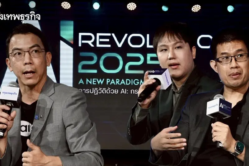 เทรนด์ดิจิทัลที่มาแรงในปี 2025