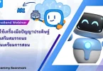 เครื่องมือเอไอ สำหรับครู